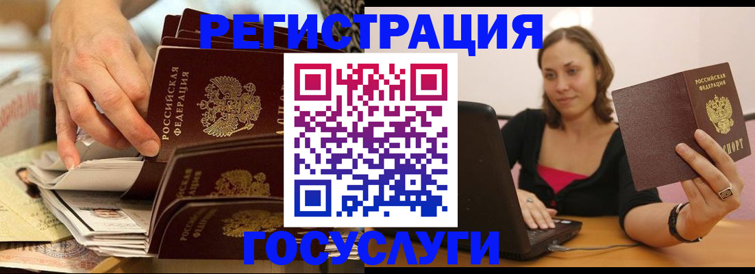 временная регистрация законно в Санкт-Петербурге