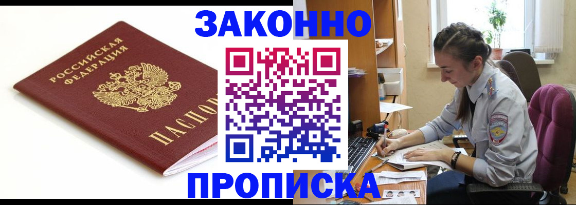 временная прописка в Санкт-Петербурге