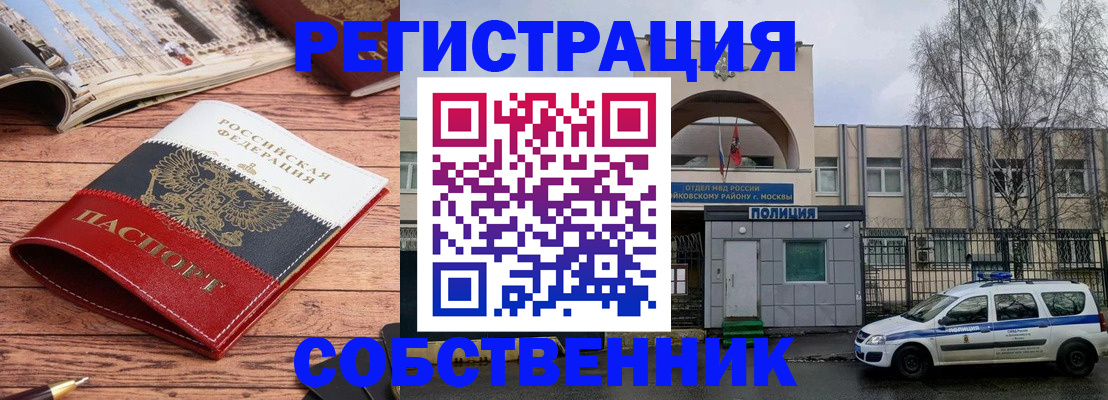 прописка паспорт в Санкт-Петербурге