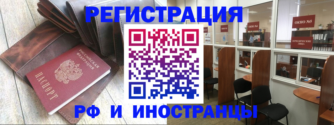прописка от собственника в Санкт-Петербурге